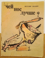 ����� �. ������ ��� ��� �����? 1983 �.
