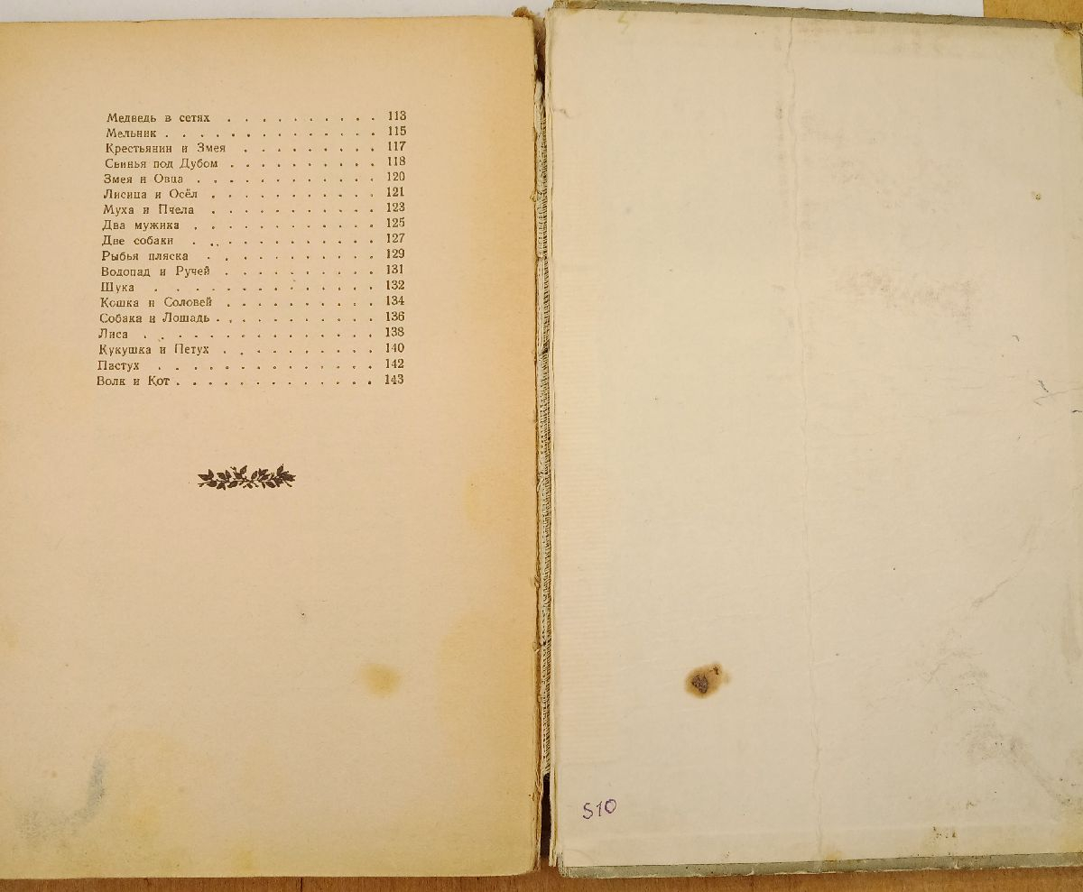 ����� �. ������ ����� 1951 �.
