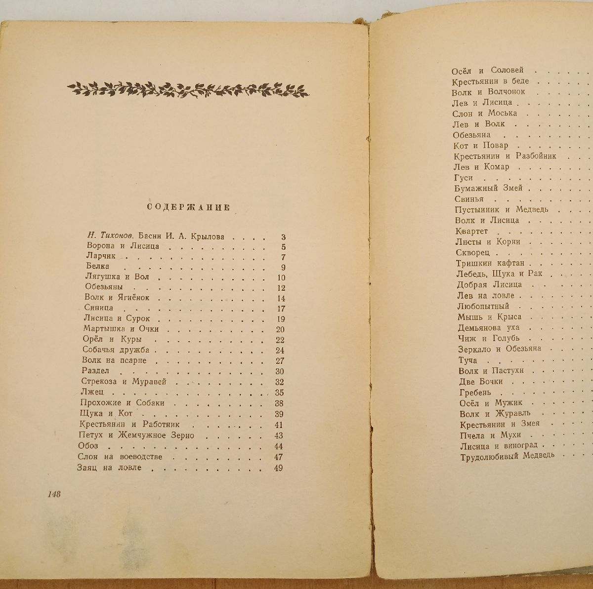 ����� �. ������ ����� 1951 �.
