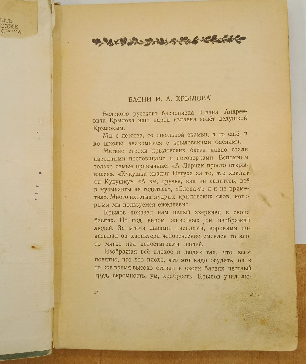 ����� �. ������ ����� 1951 �.
