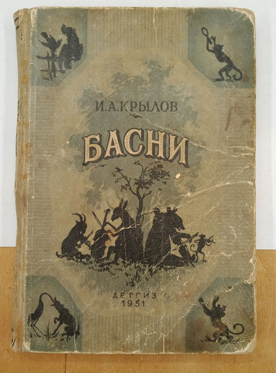 ����� �. ������ ����� 1951 �.

