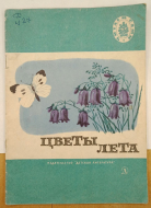 ����� ����� ���� 1975 �.
