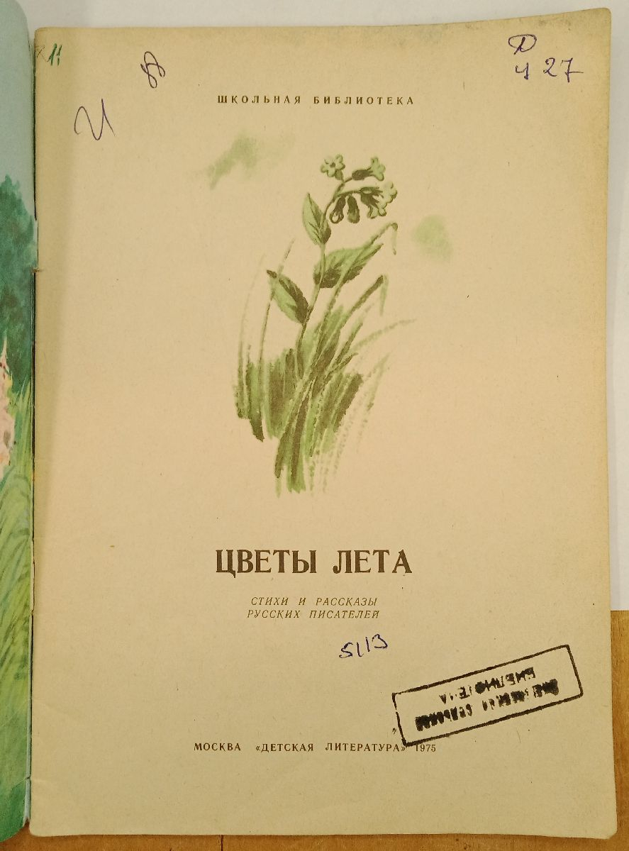 ����� ����� ���� 1975 �.
