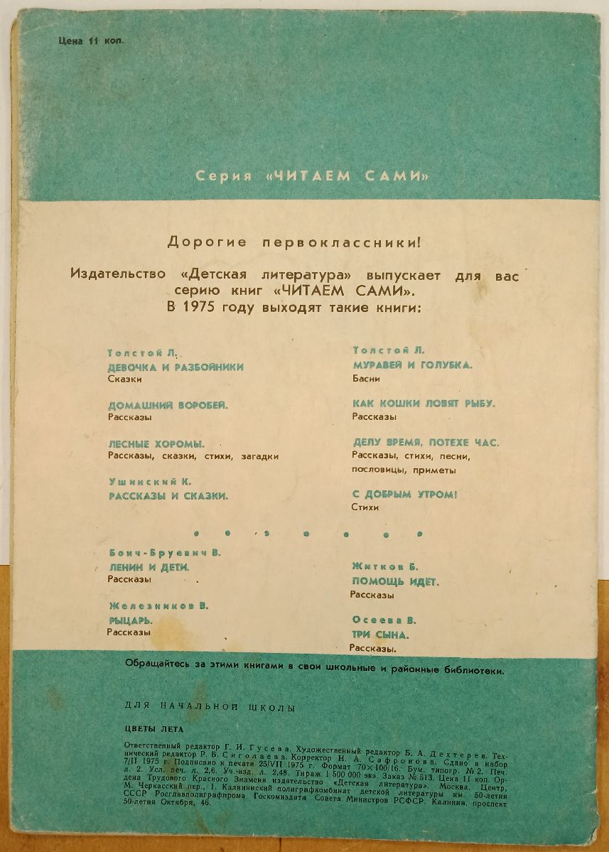 ����� ����� ���� 1975 �.
