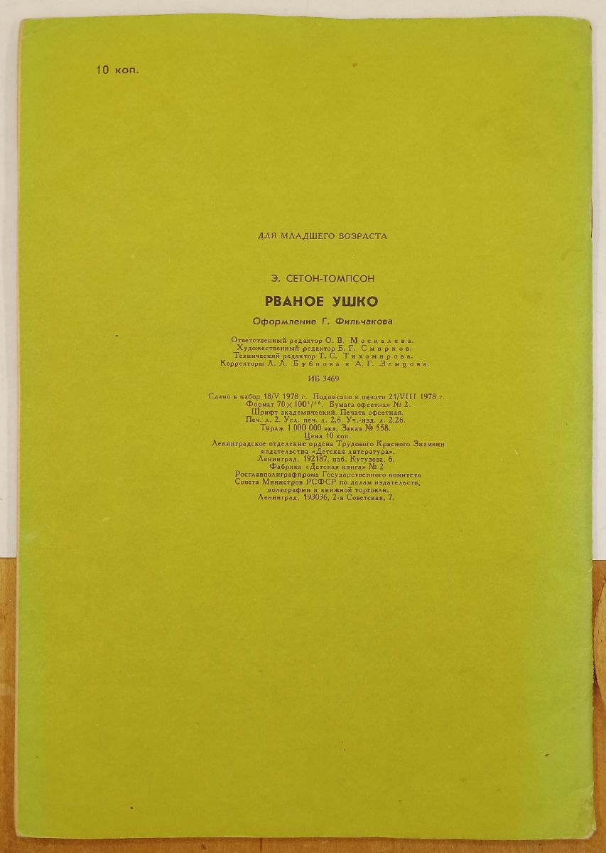 ����� �. �����-������� ������ ���� 1978 �.
