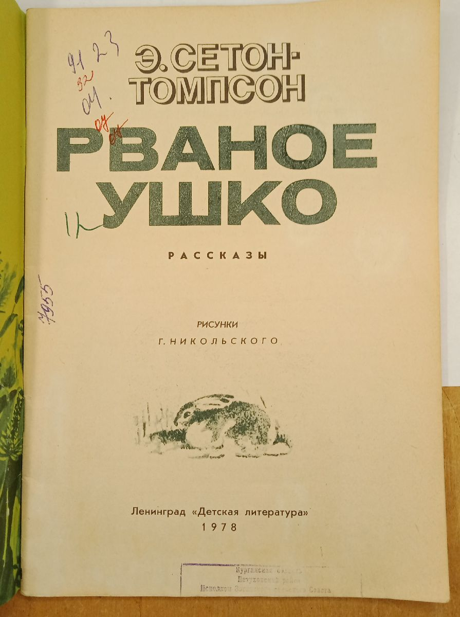 ����� �. �����-������� ������ ���� 1978 �.
