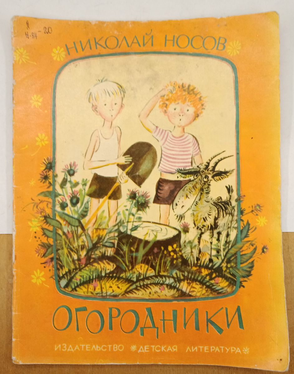 ����� �. ����� ���������� 1978 �.
