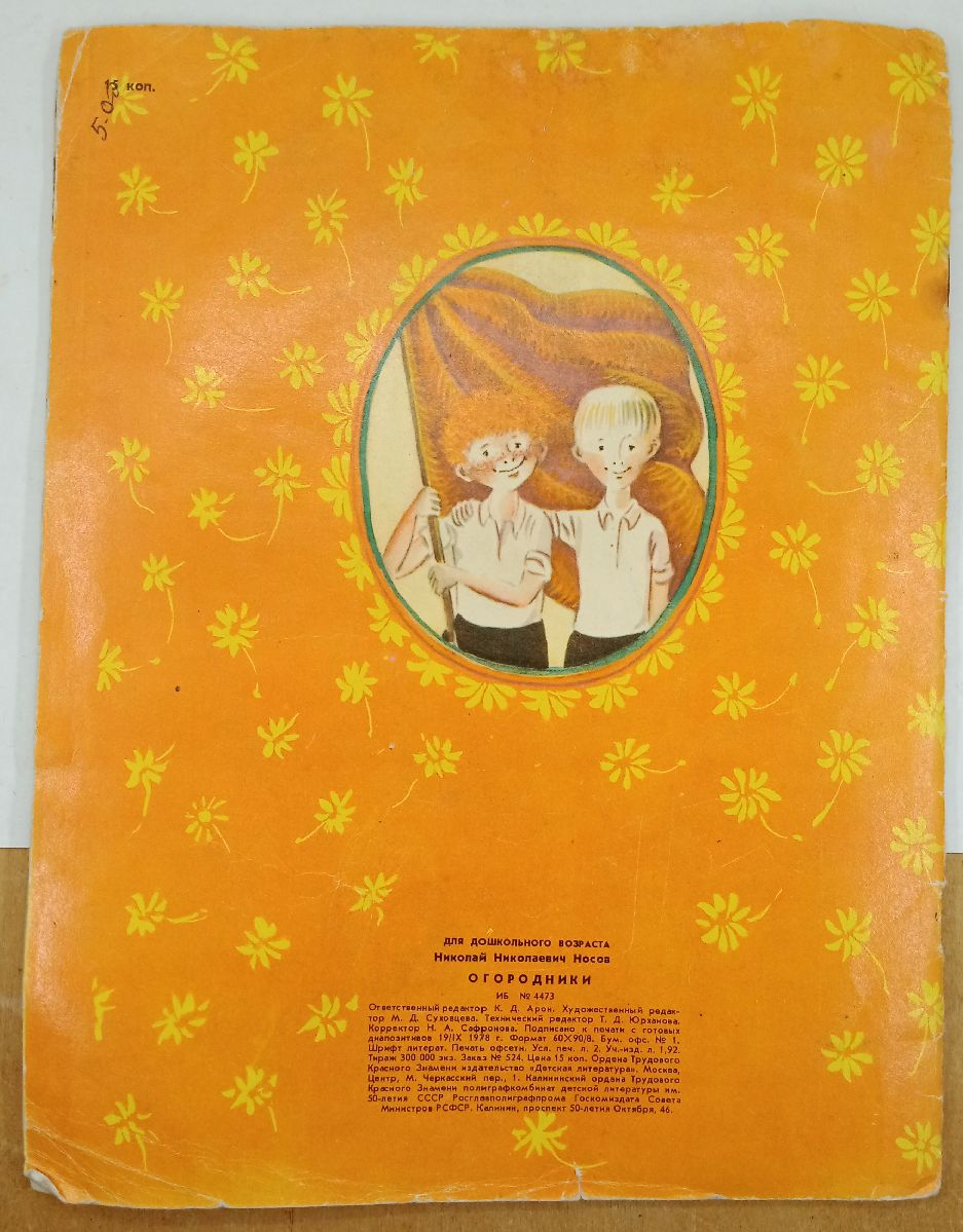 ����� �. ����� ���������� 1978 �.
