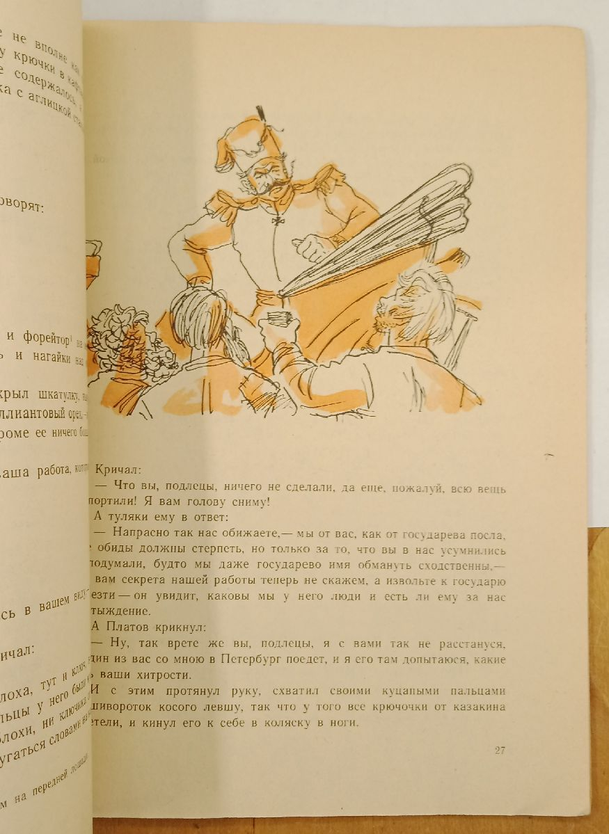����� �. ������ ����� 1979 �.
