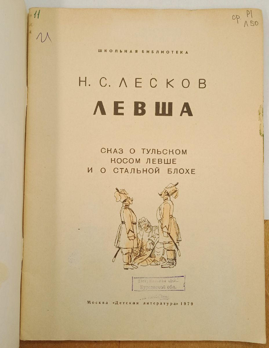 ����� �. ������ ����� 1979 �.
