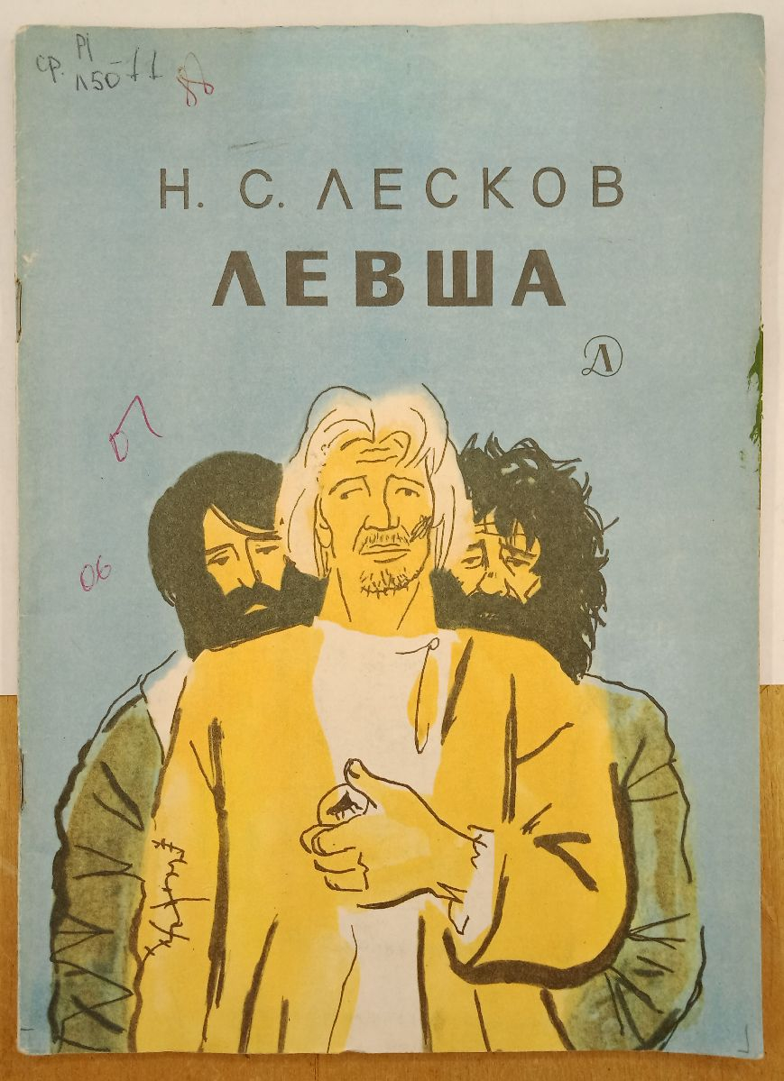 ����� �. ������ ����� 1979 �.
