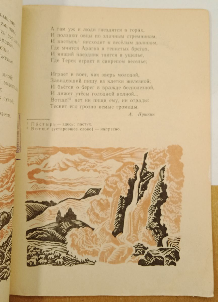 ����� ��� ������ 1980 �.
