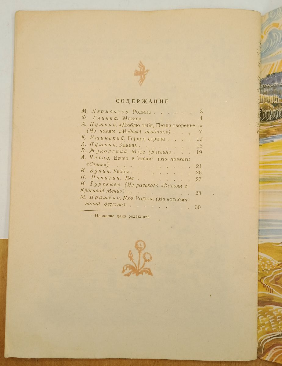 ����� ��� ������ 1980 �.
