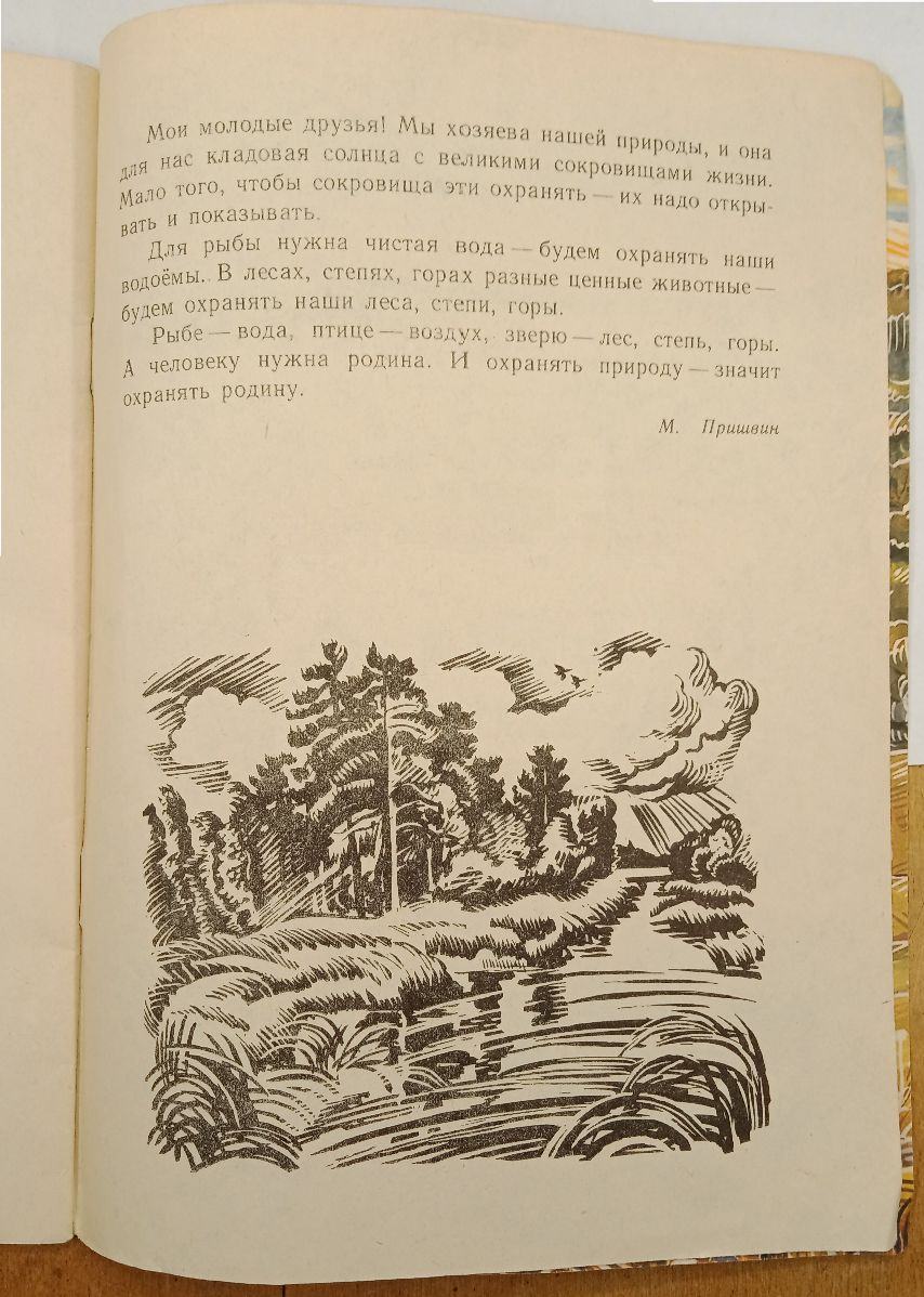 ����� ��� ������ 1980 �.
