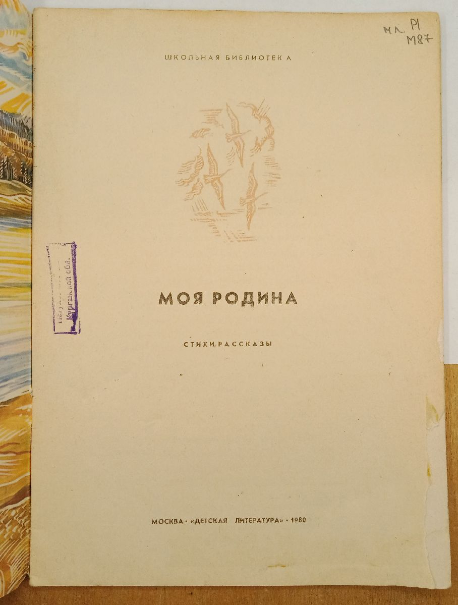 ����� ��� ������ 1980 �.
