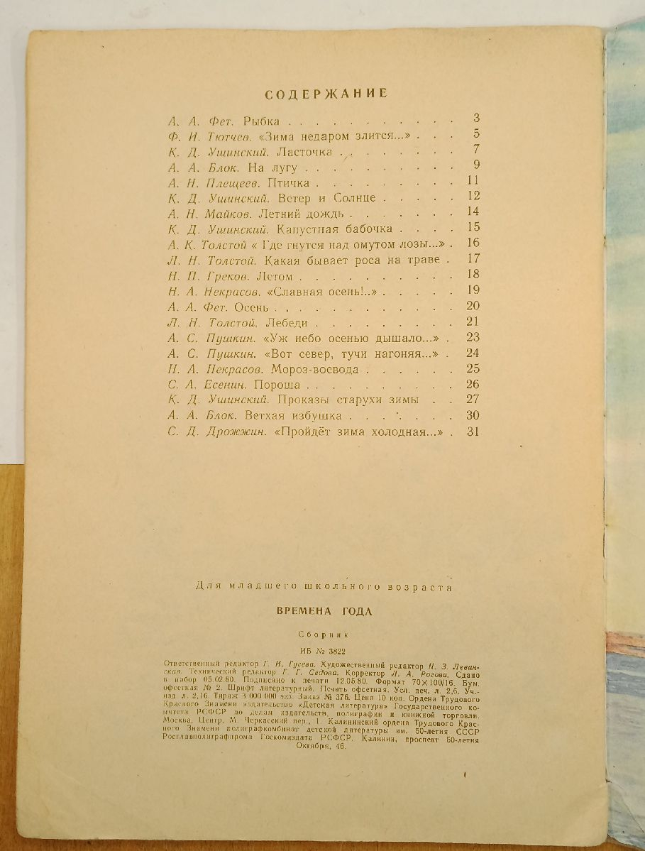 ����� ������� ���� 1980 �.
