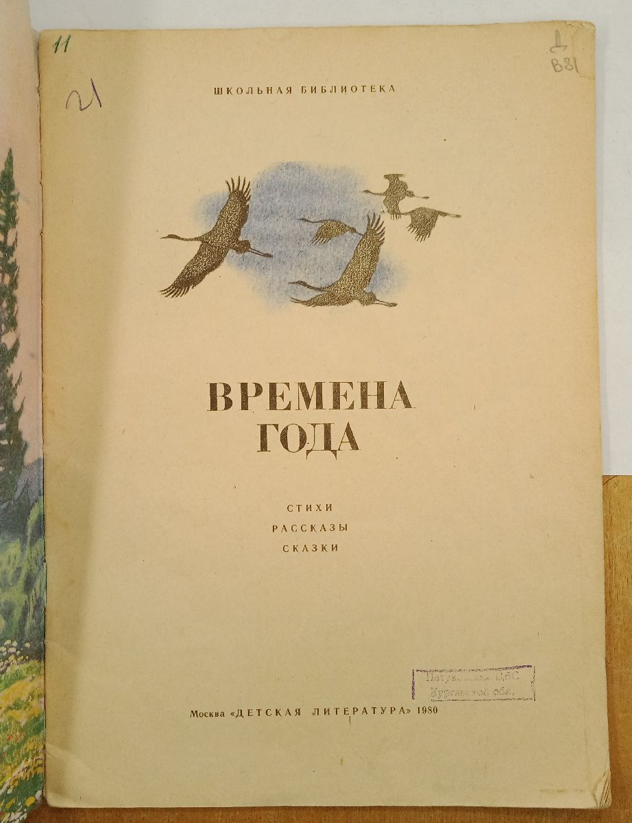 ����� ������� ���� 1980 �.
