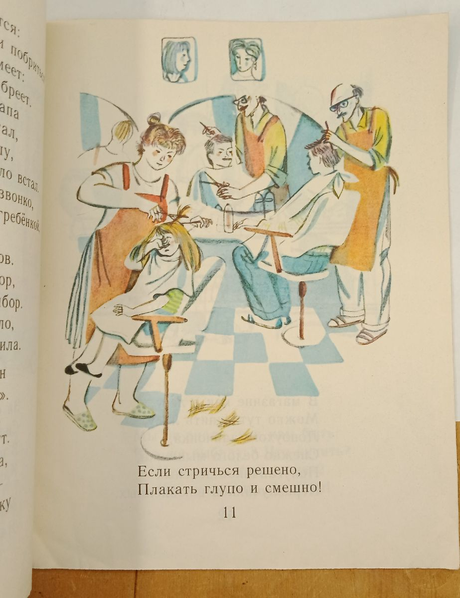 ����� �. �������� ��� ����� 1985 �.
