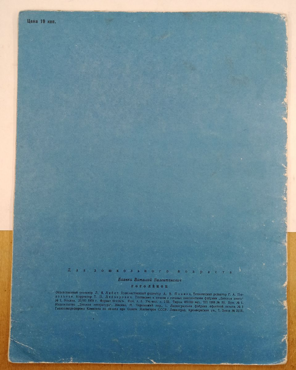 ����� �. ������ ��������� 1968 �.
