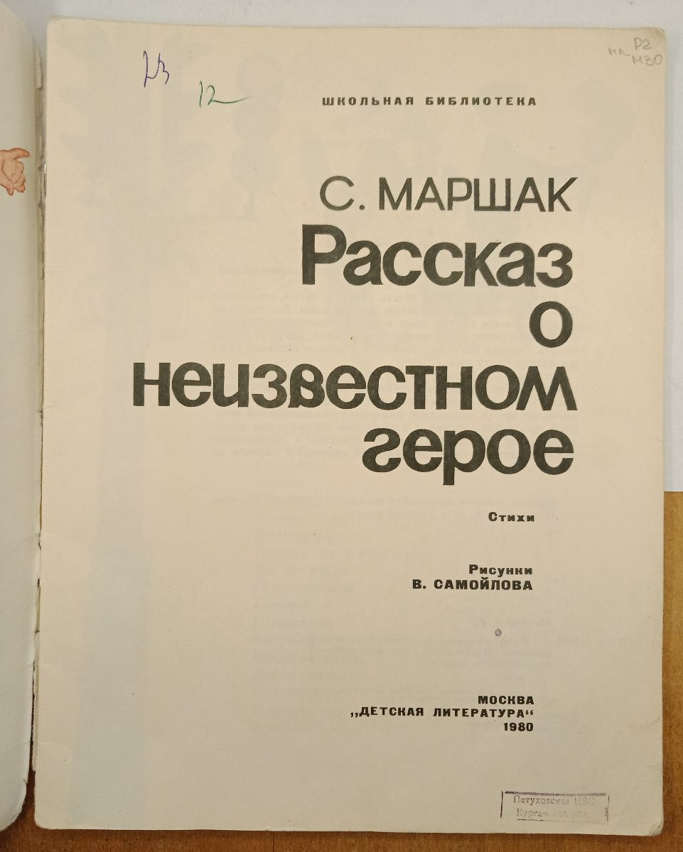����� �. ������ ������� � ����������� ����� 1980 �.
