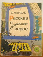 ����� �. ������ ������� � ����������� ����� 1980 �.
