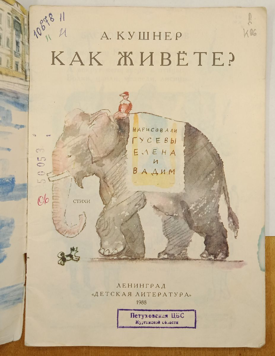 ����� �. ������ ��� ������? 1988 �.
