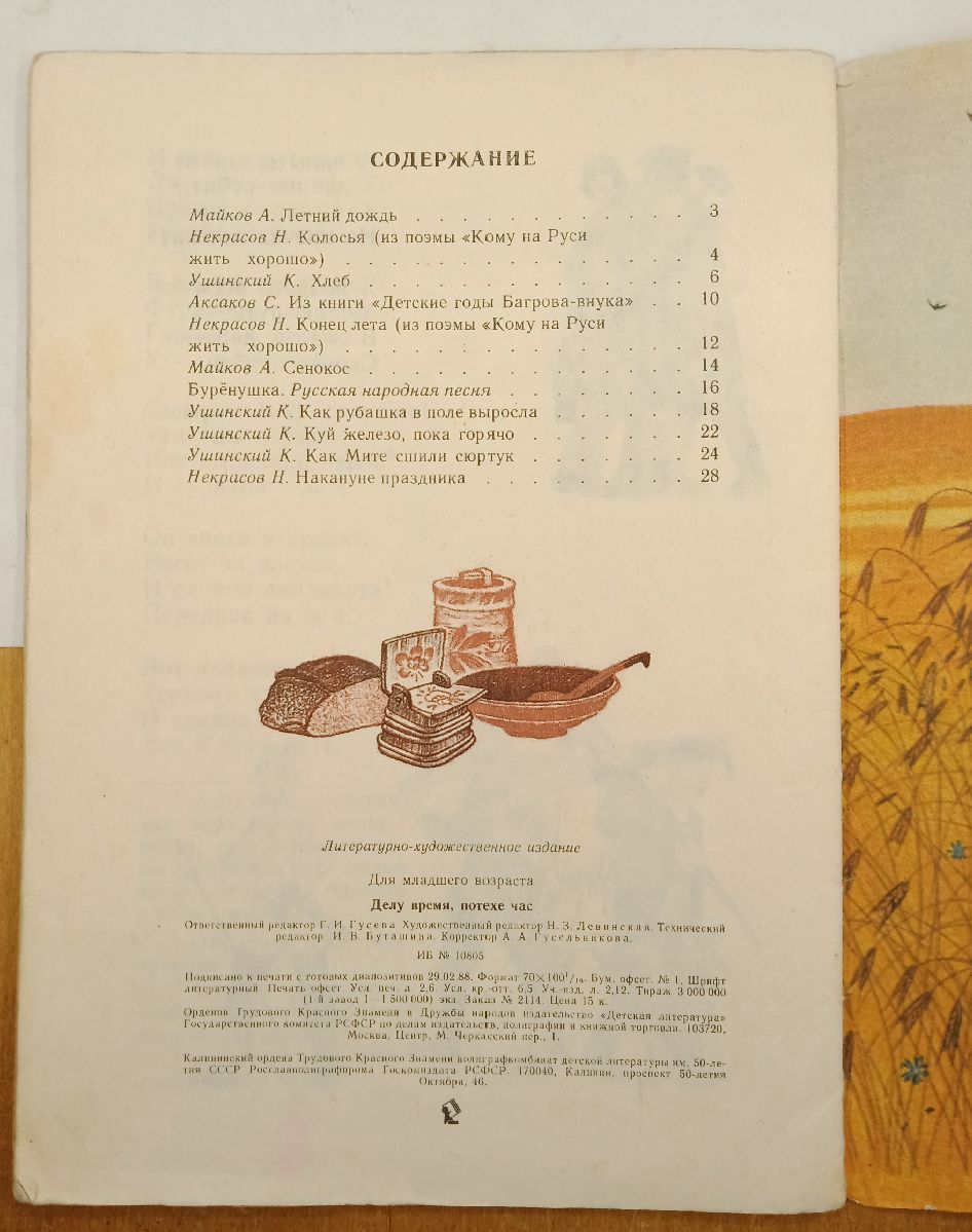 ����� ���� �����, ������ ��� 1988 �.
