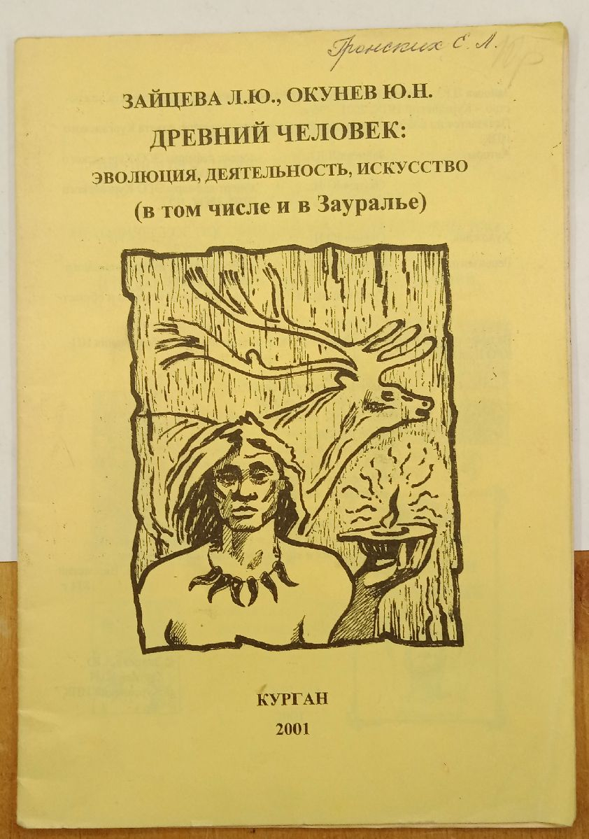 ����� �.�. ������� �.�. ������ ������� �������: ��������, ������������, ��������� (� ��� ����� � � ��������) ������ 2001 �.
