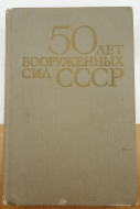 ����� 50 ��� ����������� ��� ���� 1968 �.
