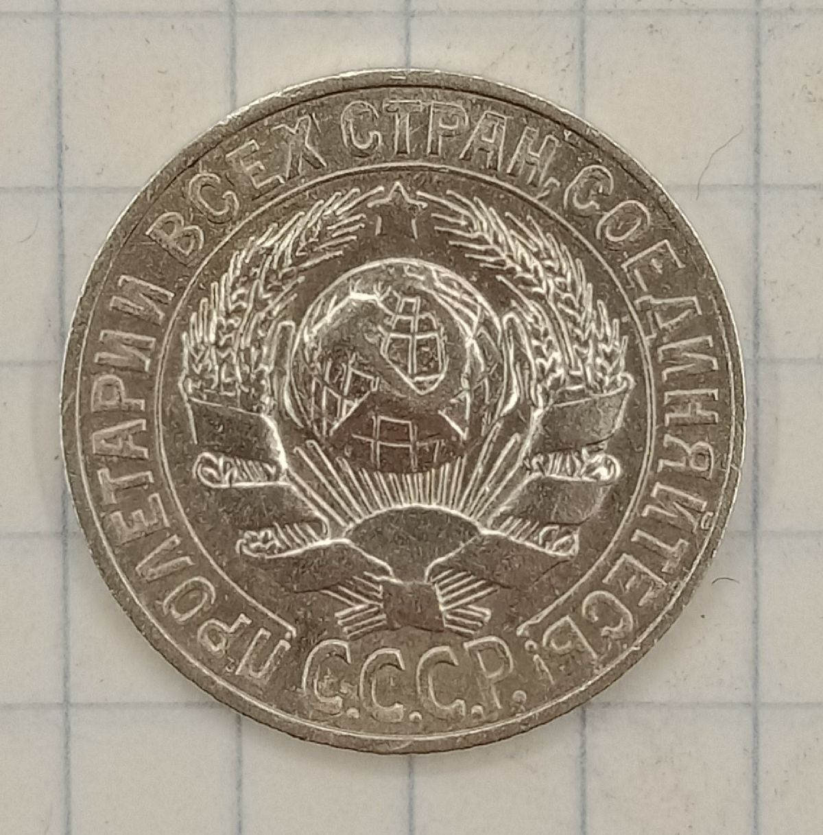 15 ������ 1927
