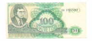 100 ������� ��� 1994
