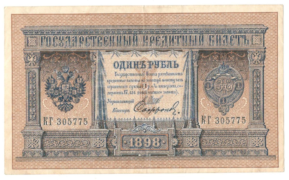1 ����� 1898 �����-��������
