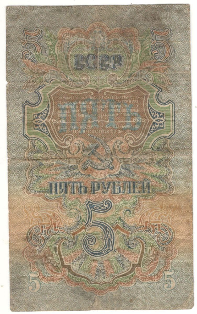 5 ������ 1947
