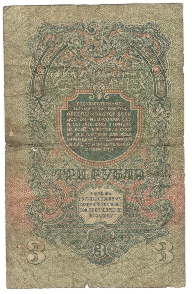 3 ����� 1947
