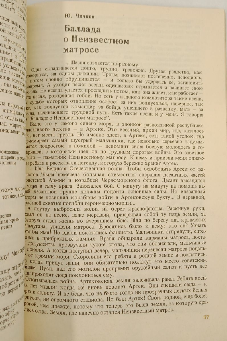 ����� �������� � ������ 1985 �.
