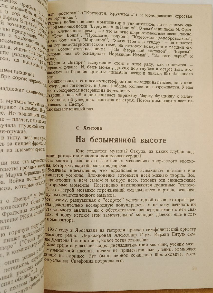 ����� �������� � ������ 1985 �.
