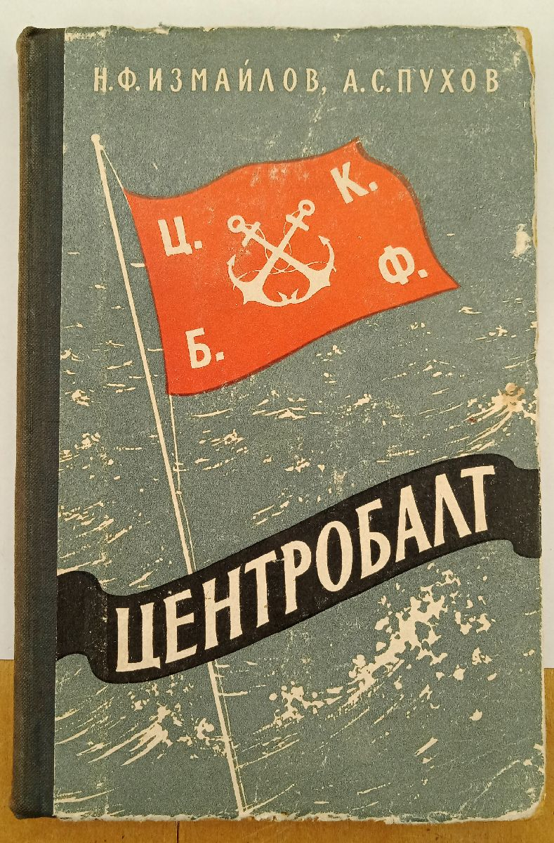 ����� �.�. ��������, �.�. ����� ���������� 1963 �.
