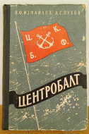 ����� �.�. ��������, �.�. ����� ���������� 1963 �.
