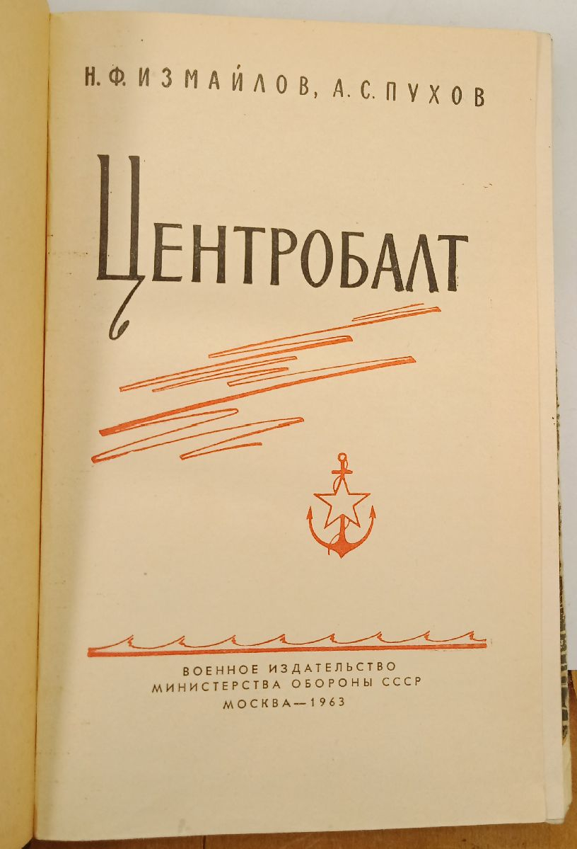 ����� �.�. ��������, �.�. ����� ���������� 1963 �.
