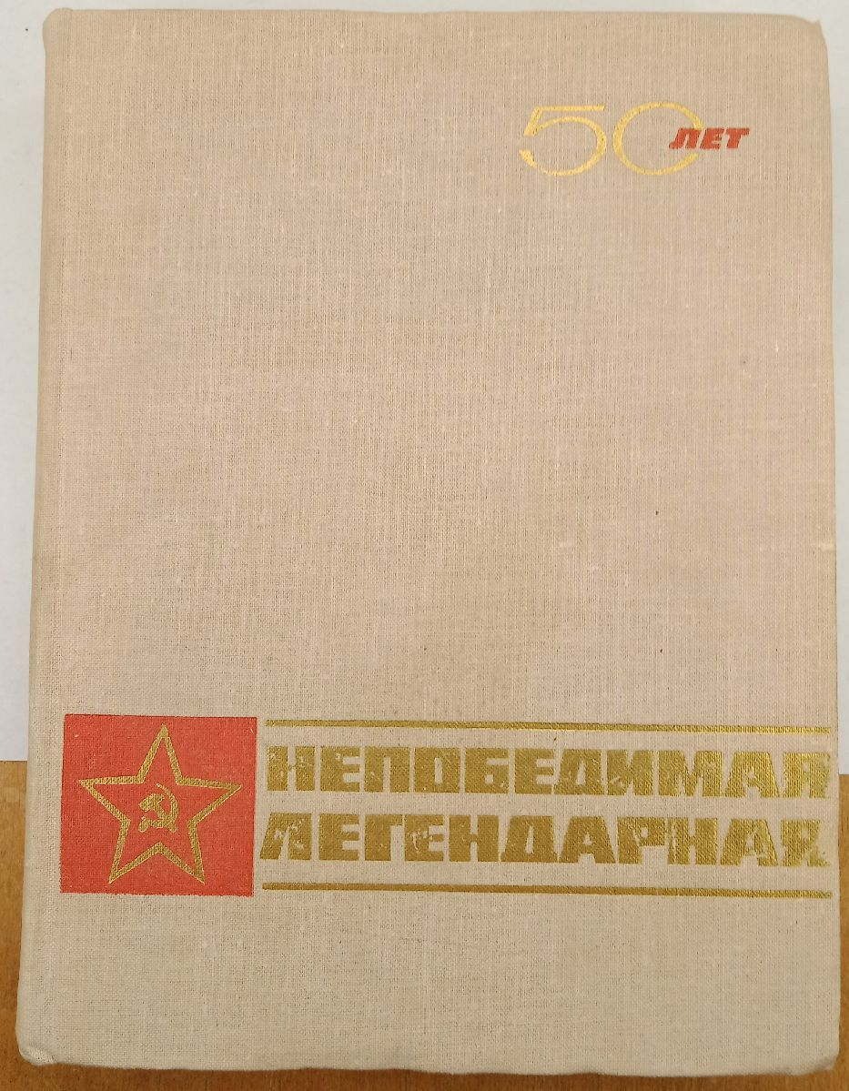 ����� ����������� ����������� � 50-����� ���������� ����� 1968 �.
