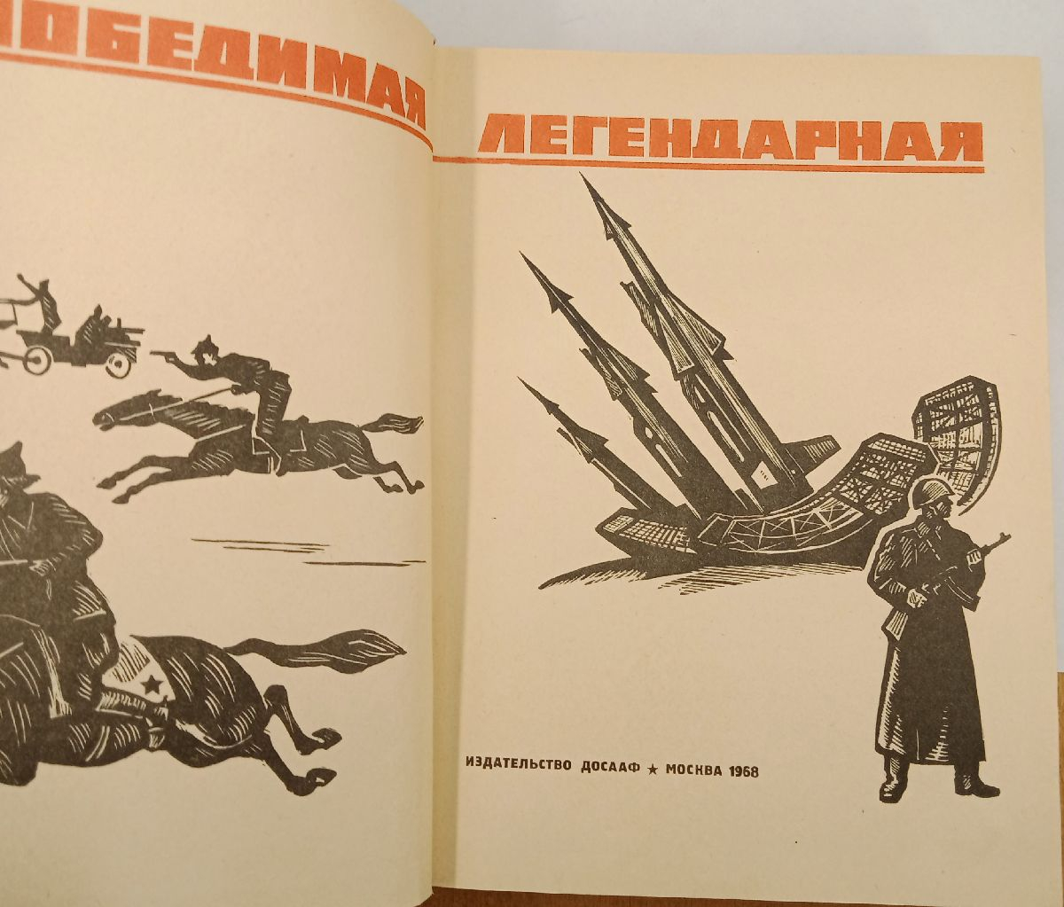 ����� ����������� ����������� � 50-����� ���������� ����� 1968 �.

