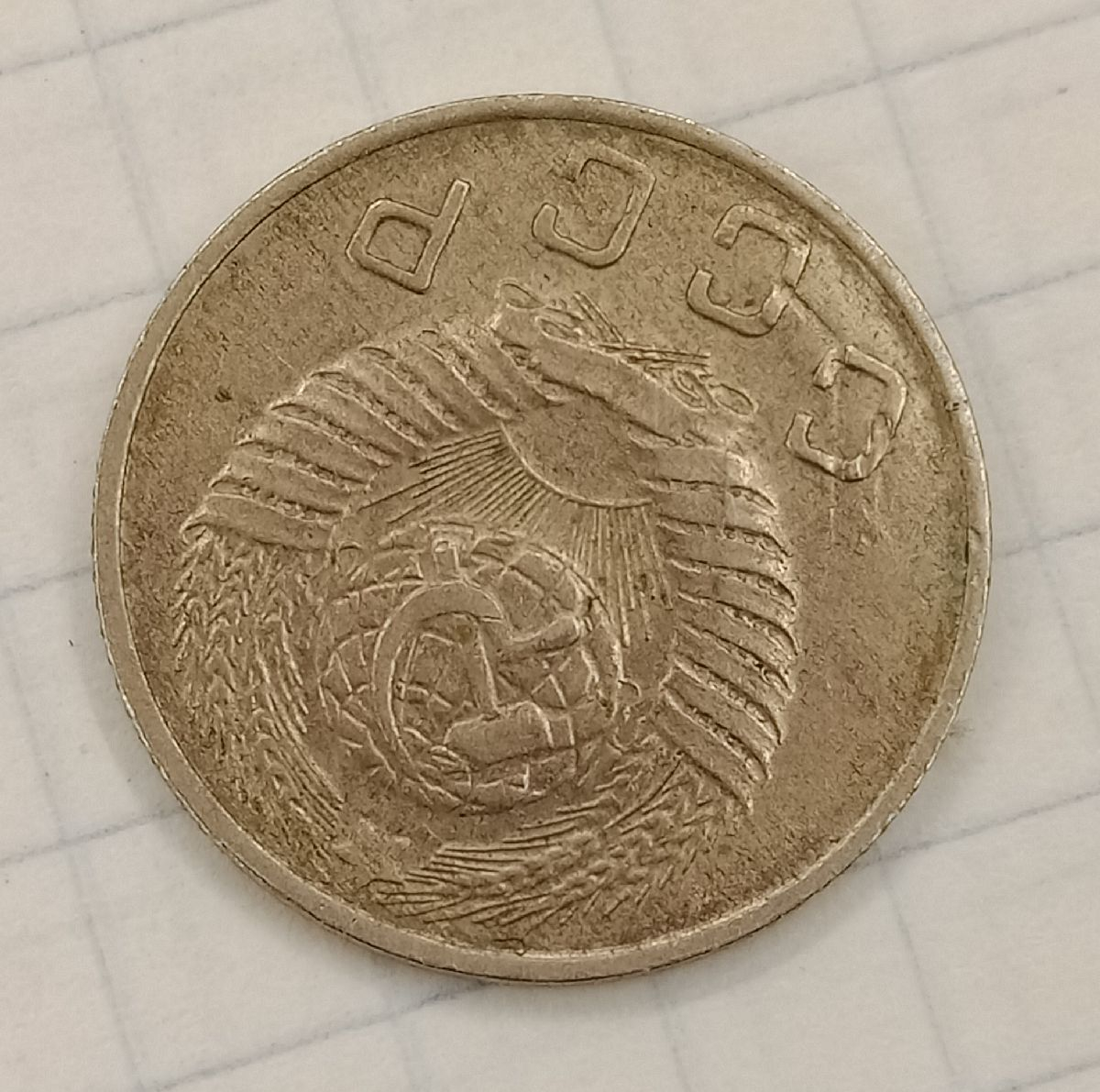 10 ������ 1949
