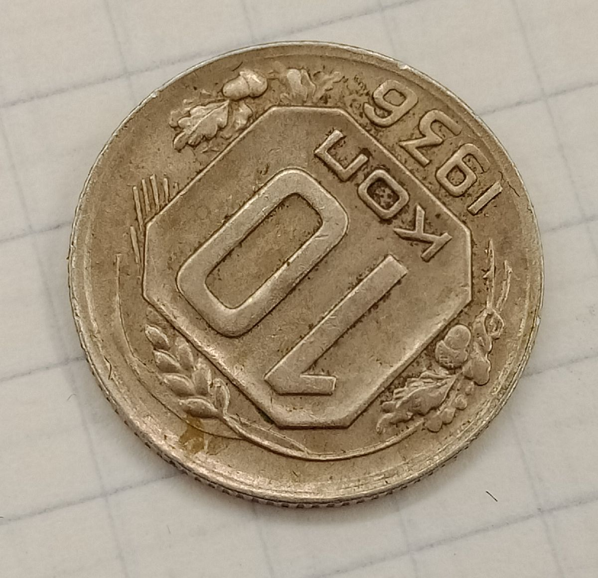 10 ������ 1936
