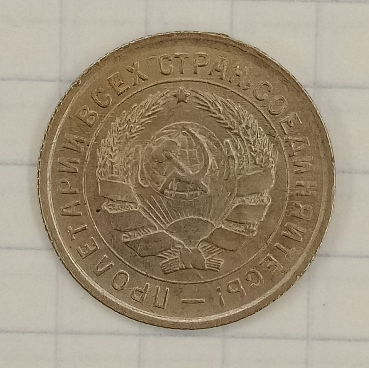 10 ������ 1932
