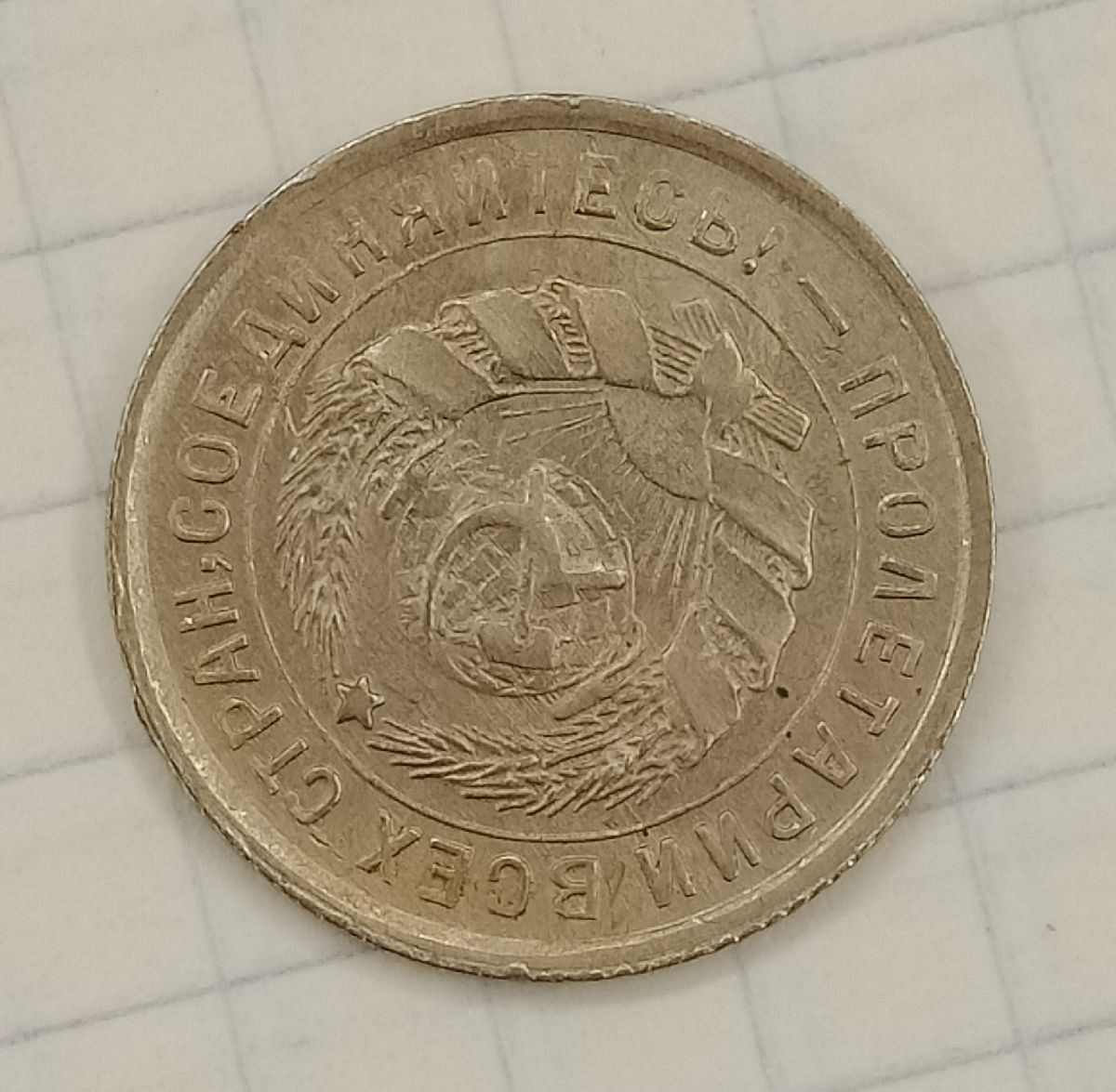 10 ������ 1932
