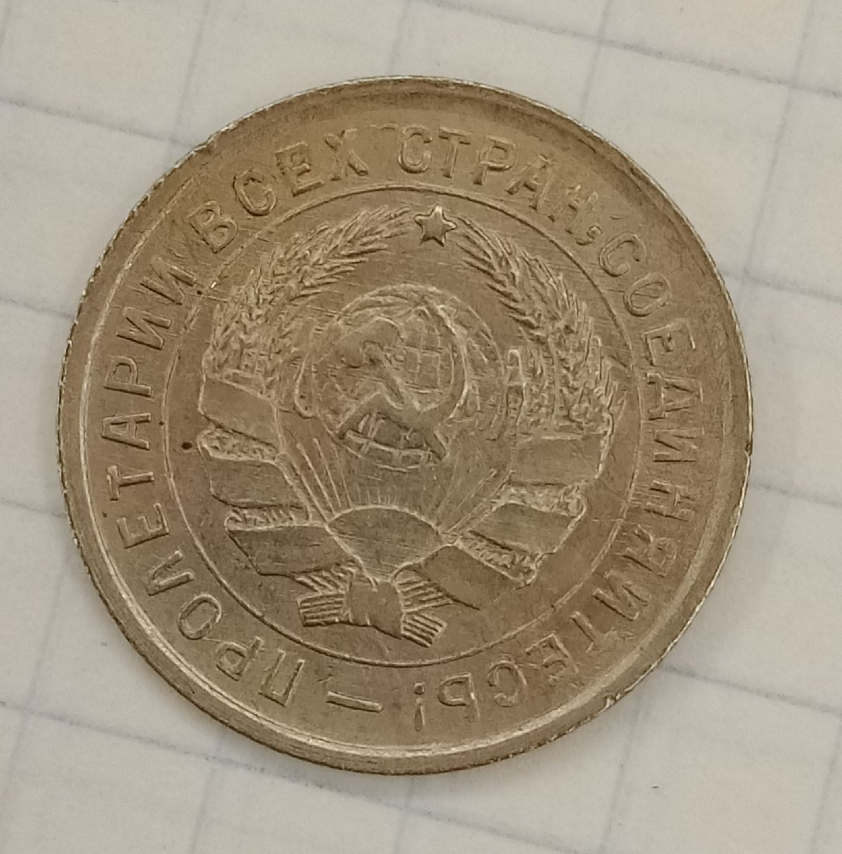 10 ������ 1932
