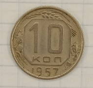 10 ������ 1957
