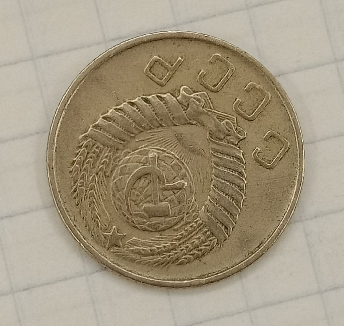 10 ������ 1957
