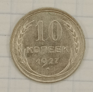 10 ������ 1927
