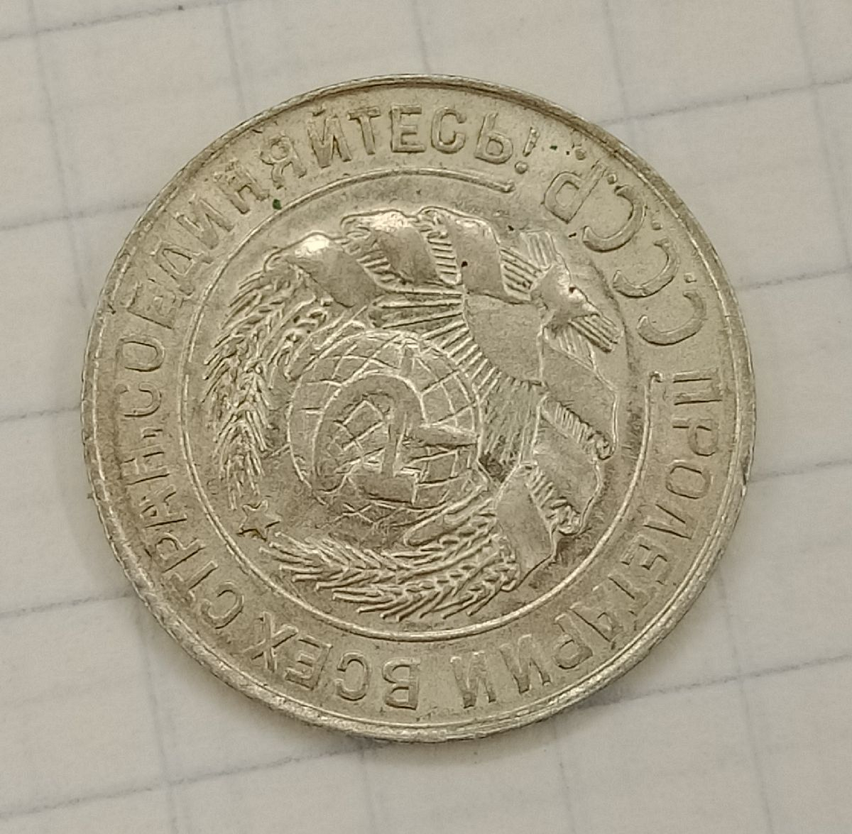 10 ������ 1927
